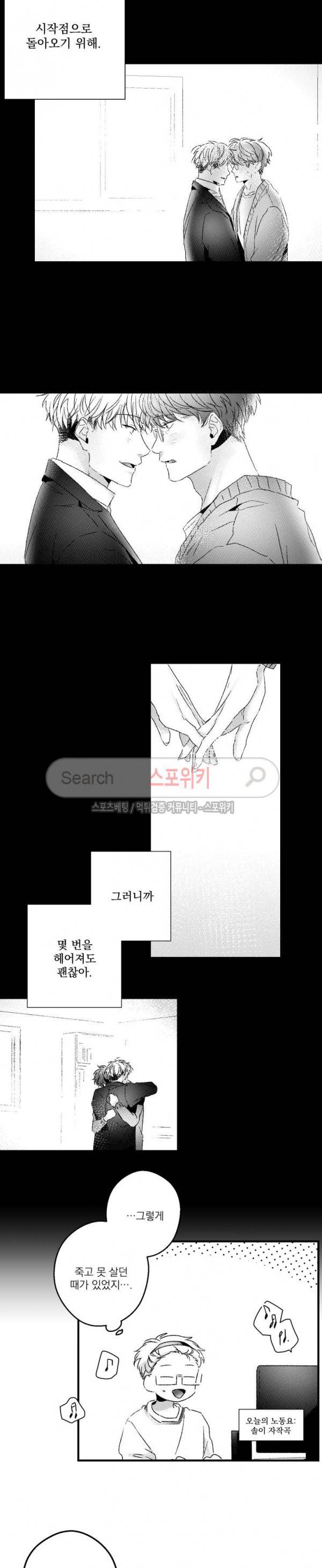 너에게 바치는 7일 최종화 7
