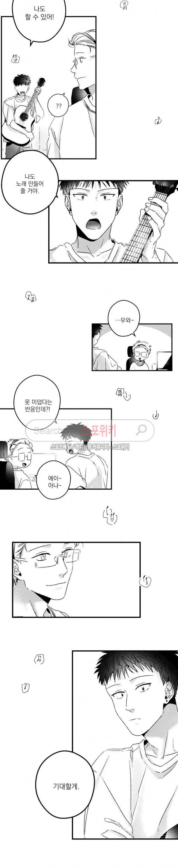 너에게 바치는 7일 최종화 8