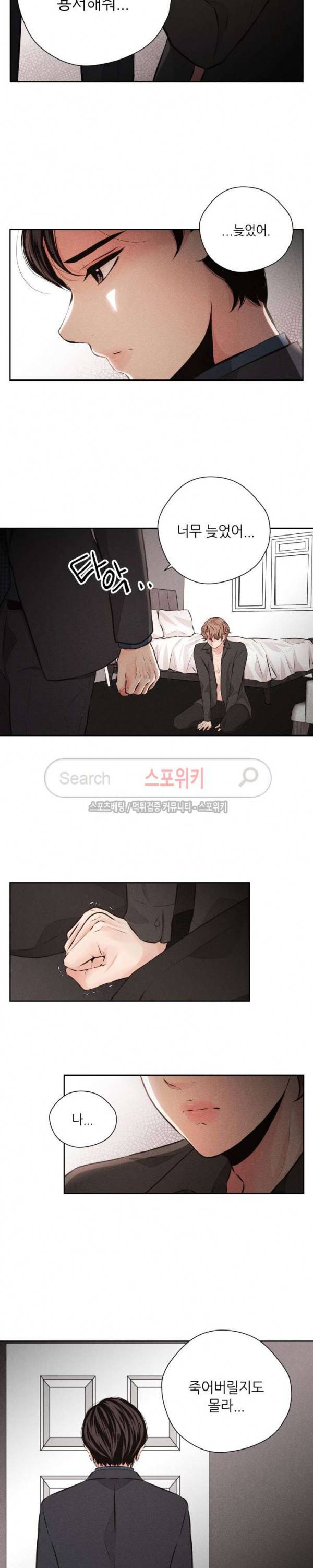 미완의 계절 46화 2