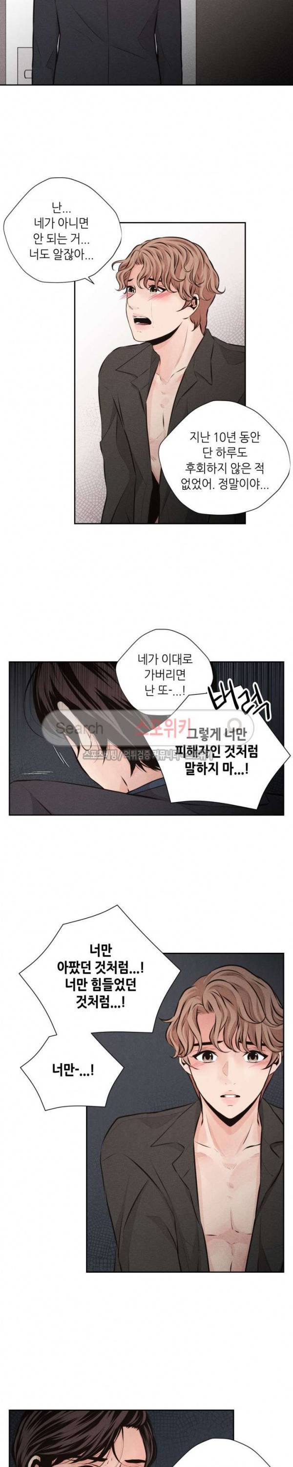 미완의 계절 46화 3