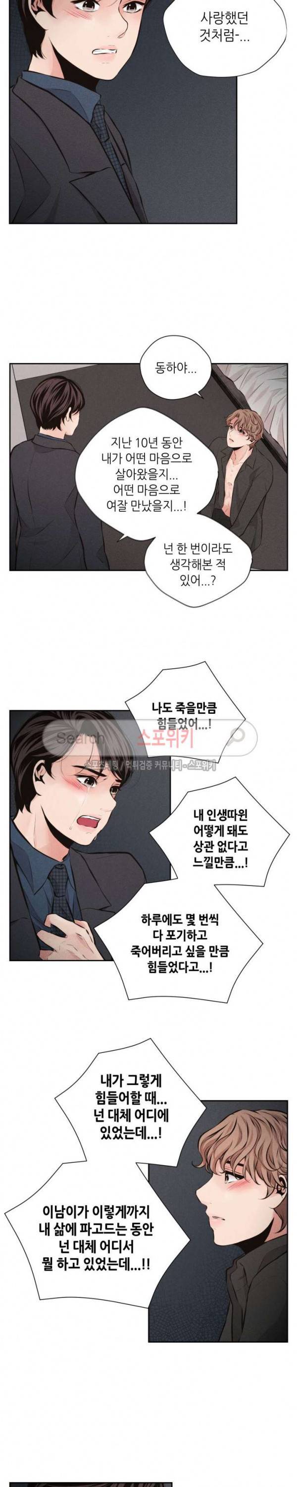 미완의 계절 46화 4