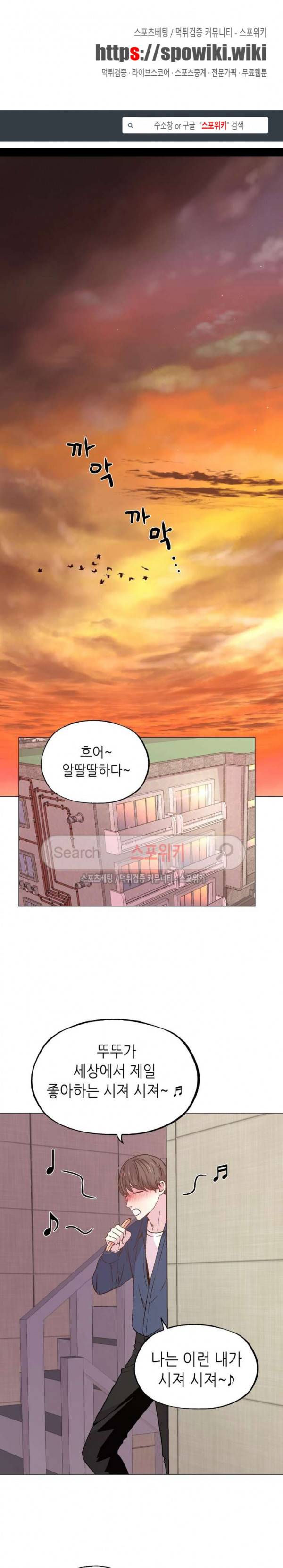 지루한 남자 32화 1