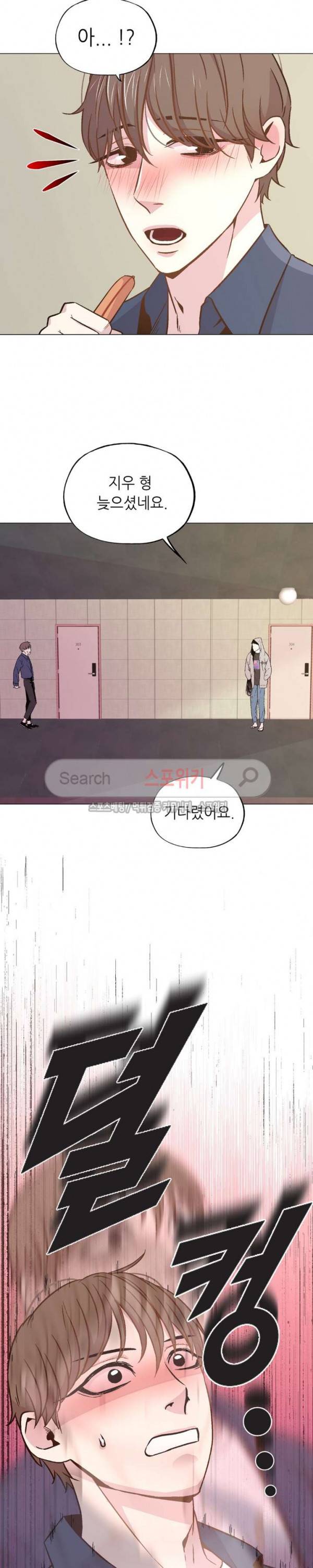 지루한 남자 32화 2