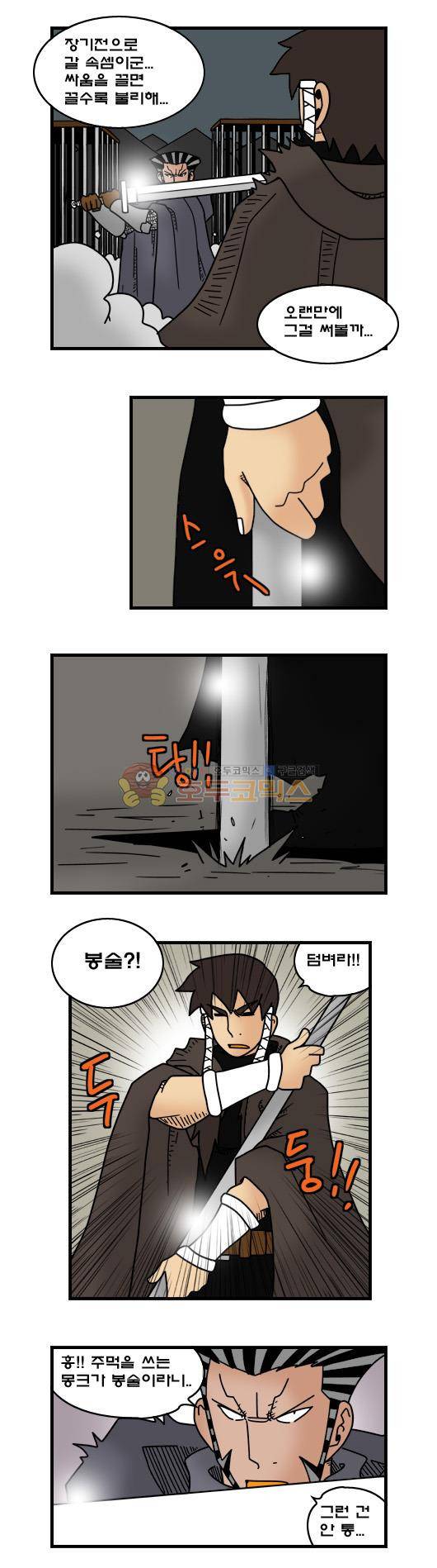 히어로메이커 359화 - 문크리안 (4) 5