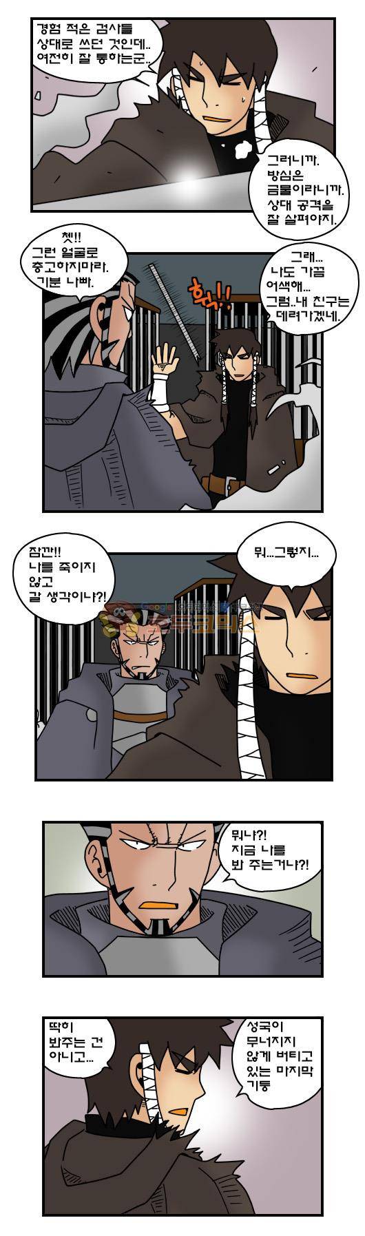 히어로메이커 359화 - 문크리안 (4) 8