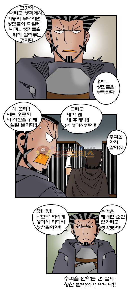 히어로메이커 359화 - 문크리안 (4) 9