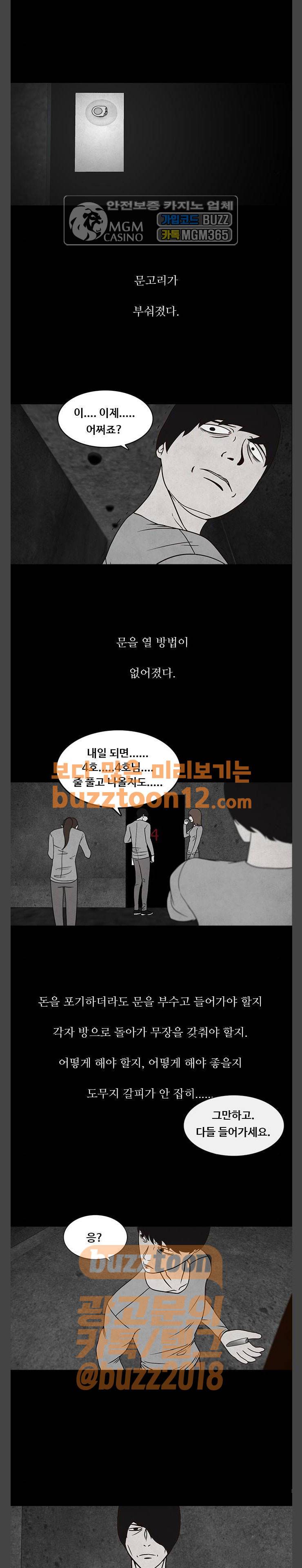 머니게임 35화 1