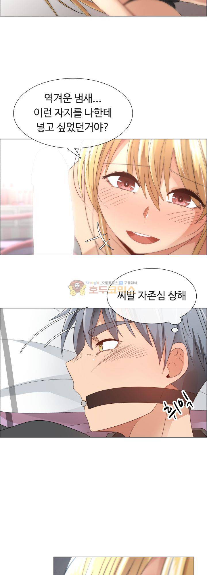 그녀는 S 4화 5