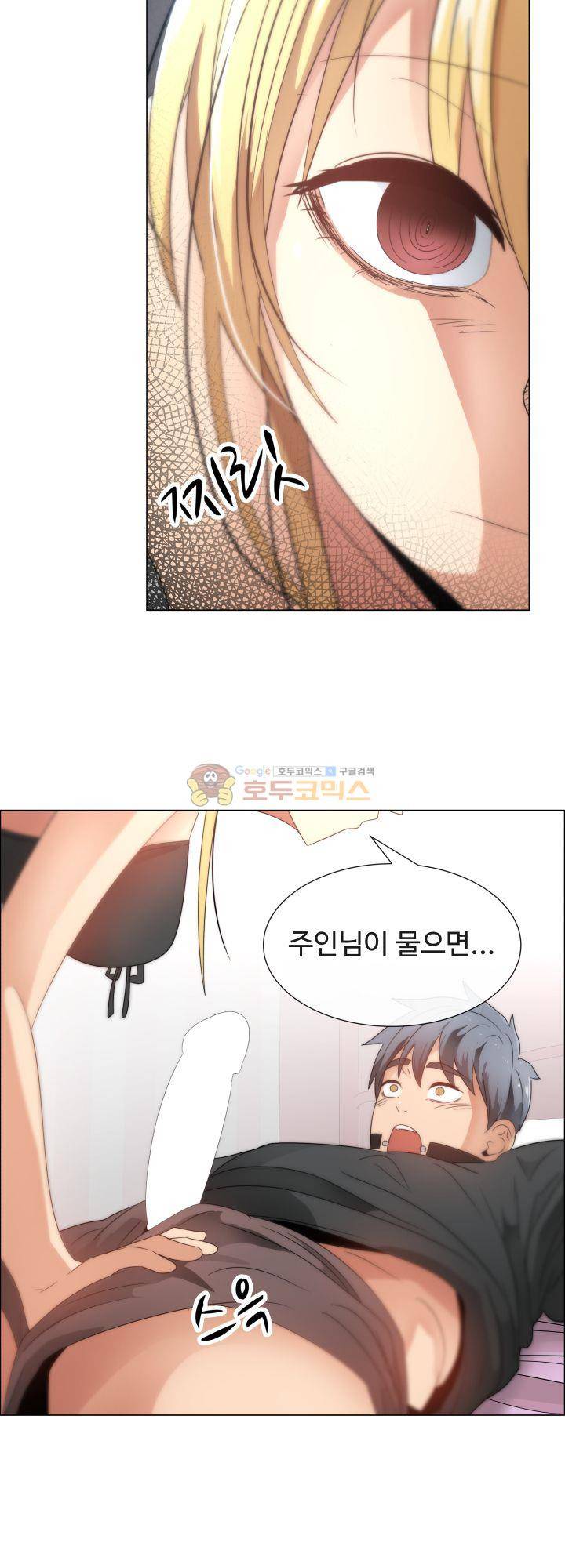 그녀는 S 4화 6