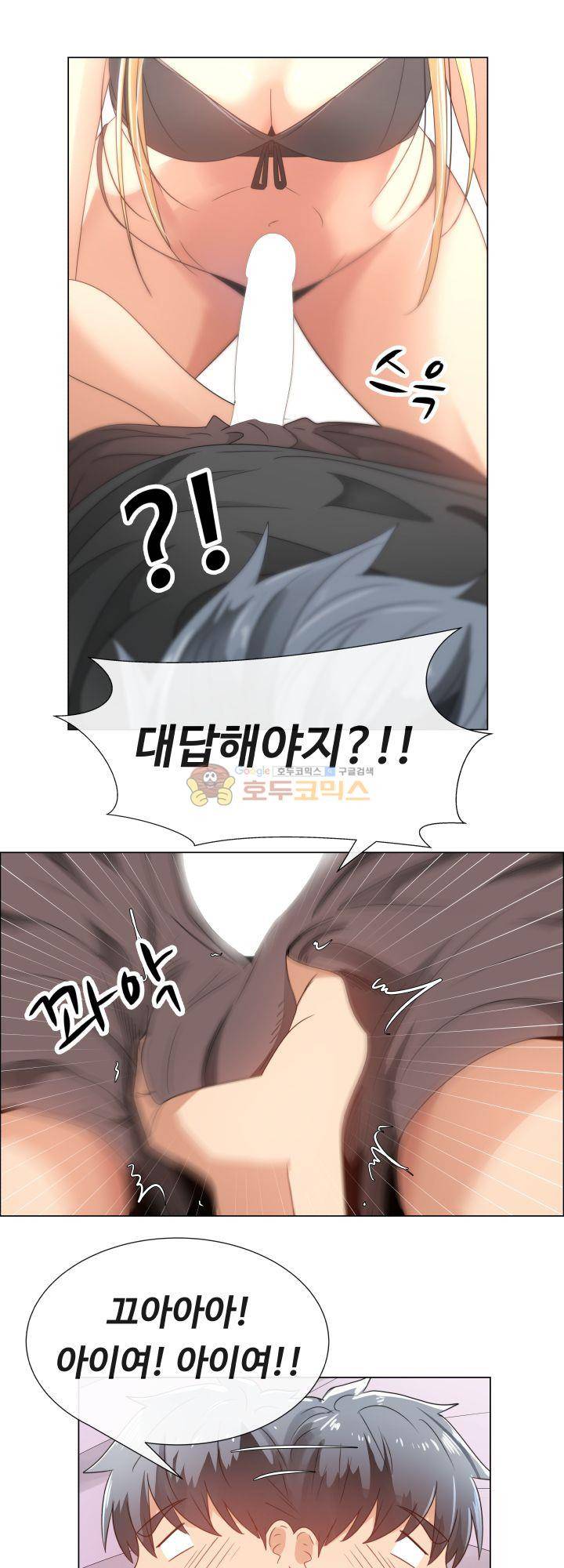 그녀는 S 4화 7