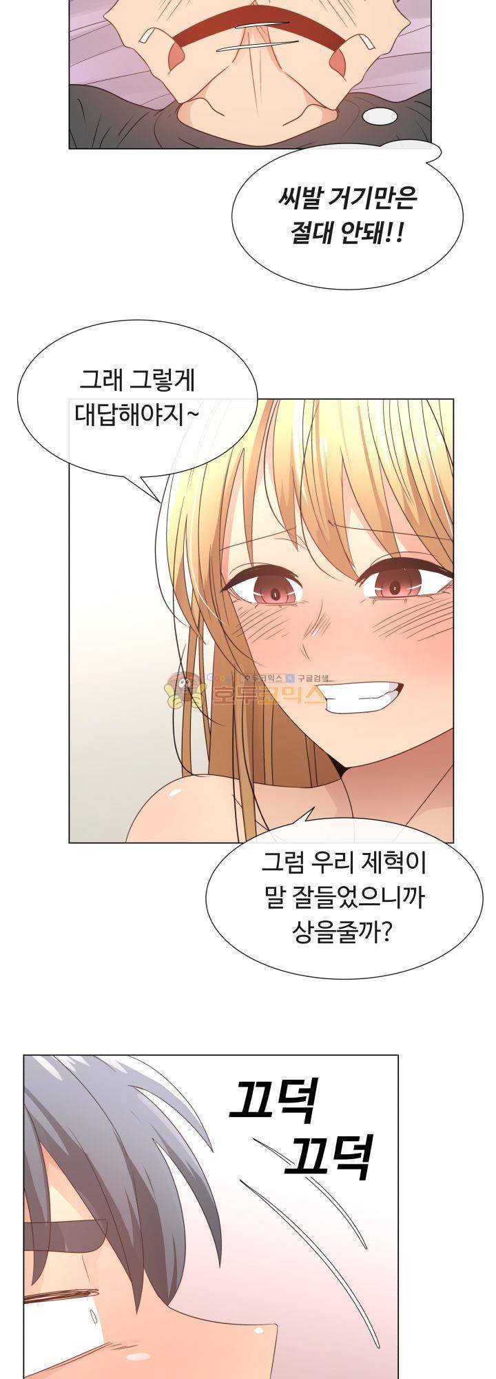 그녀는 S 4화 8