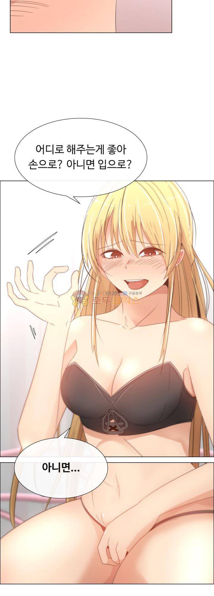 그녀는 S 4화 9