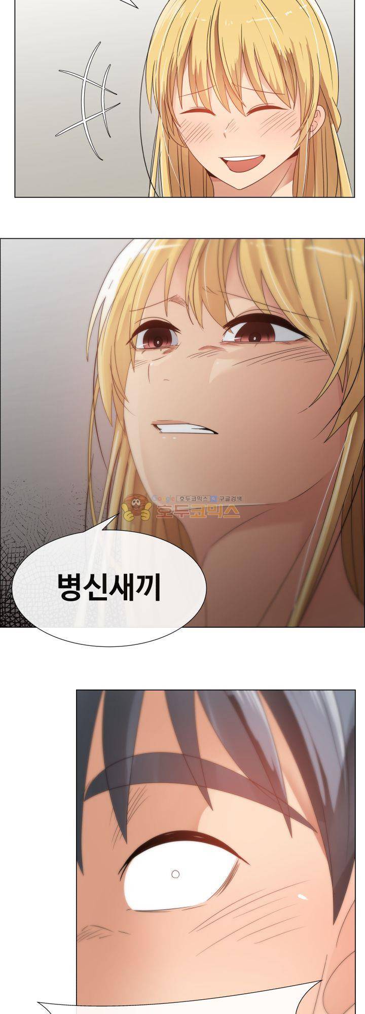 그녀는 S 4화 11