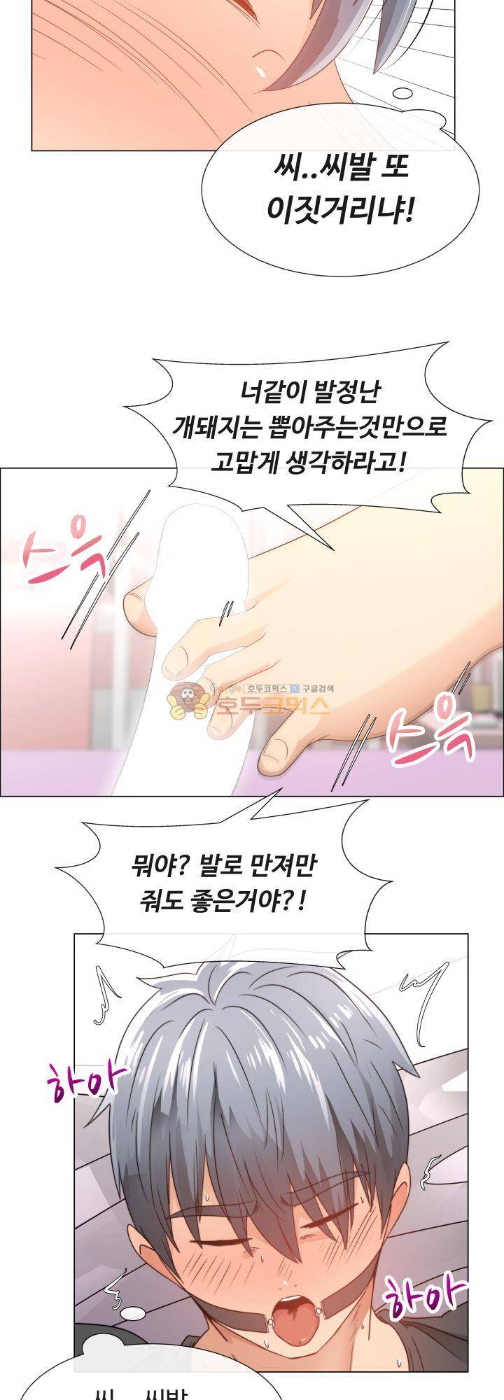 그녀는 S 4화 13