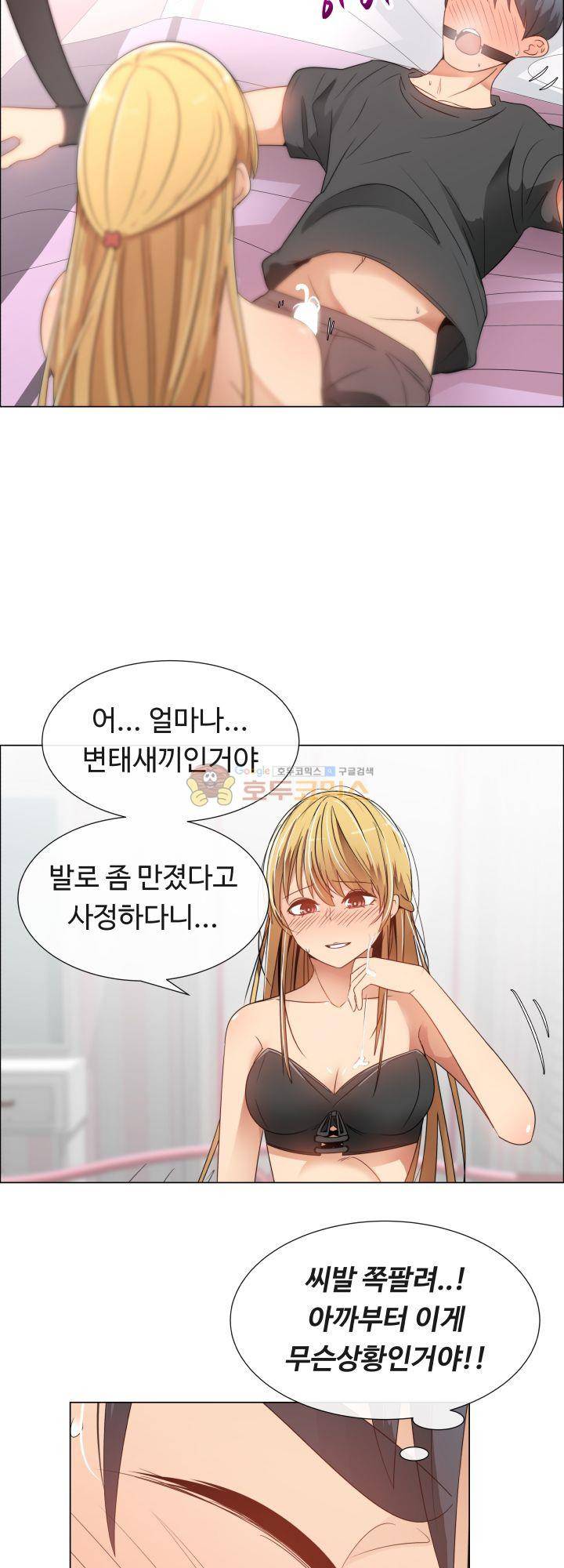 그녀는 S 4화 17