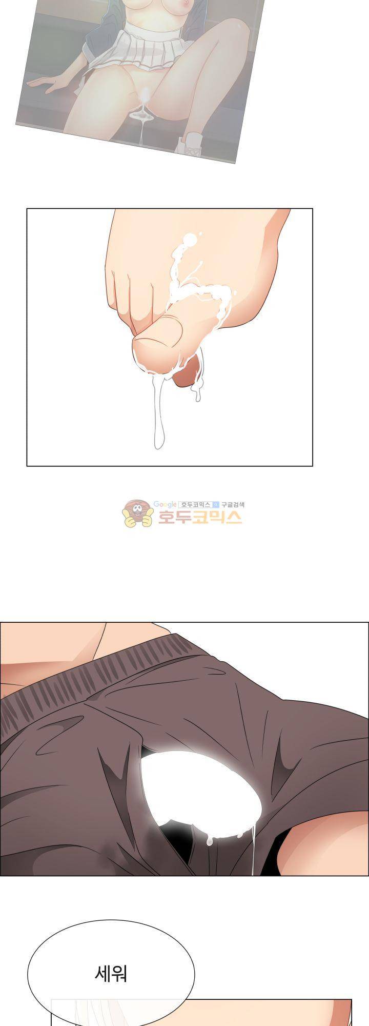 그녀는 S 4화 19