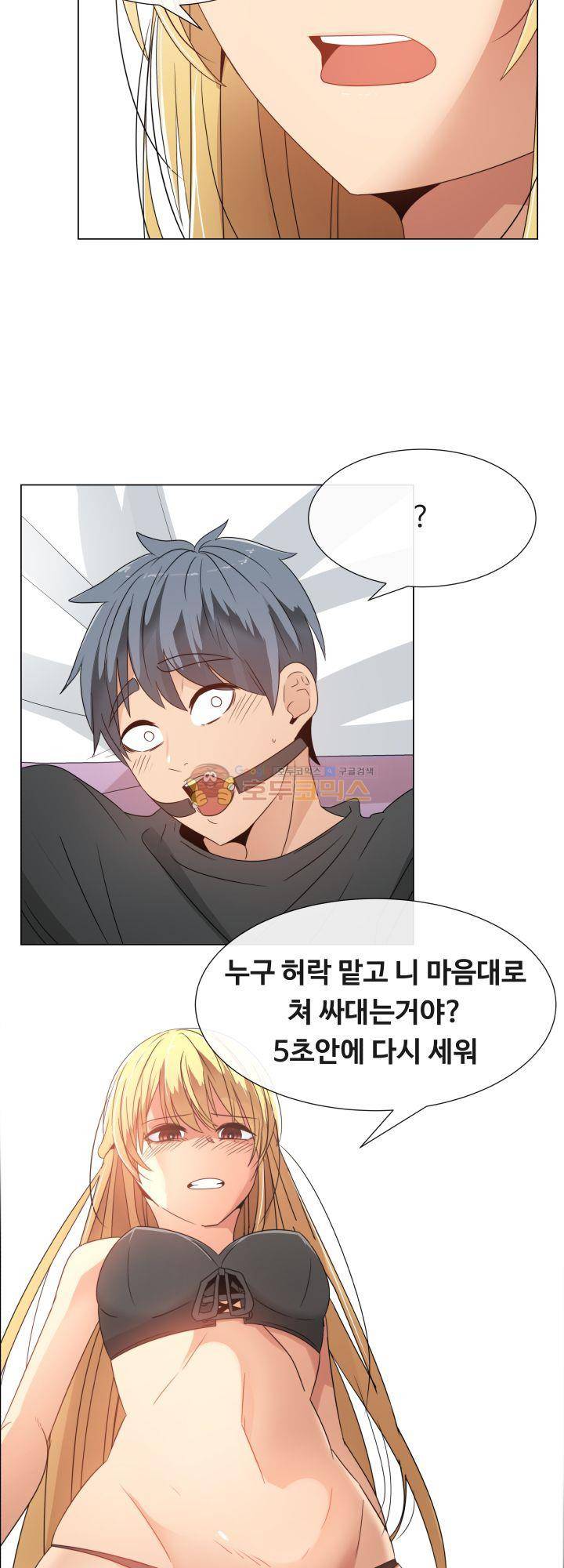 그녀는 S 4화 20