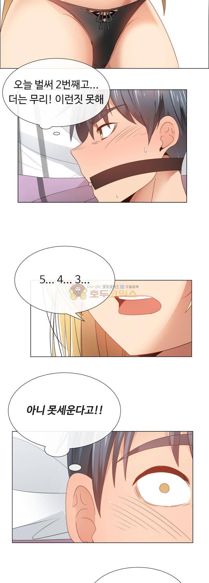 그녀는 S 4화 21
