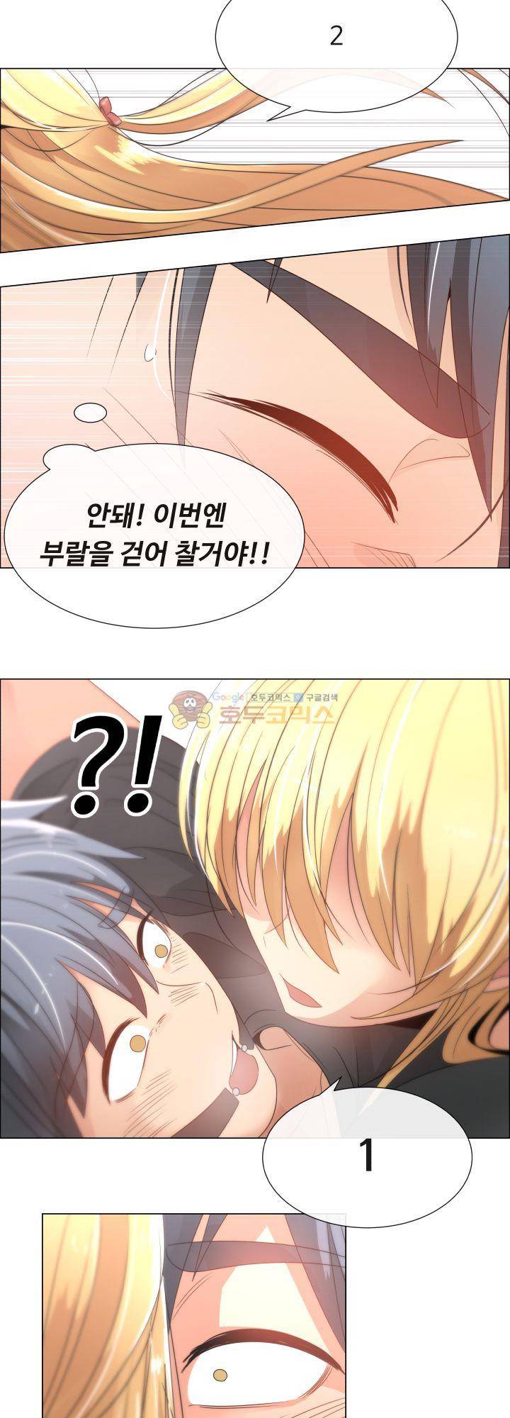 그녀는 S 4화 22