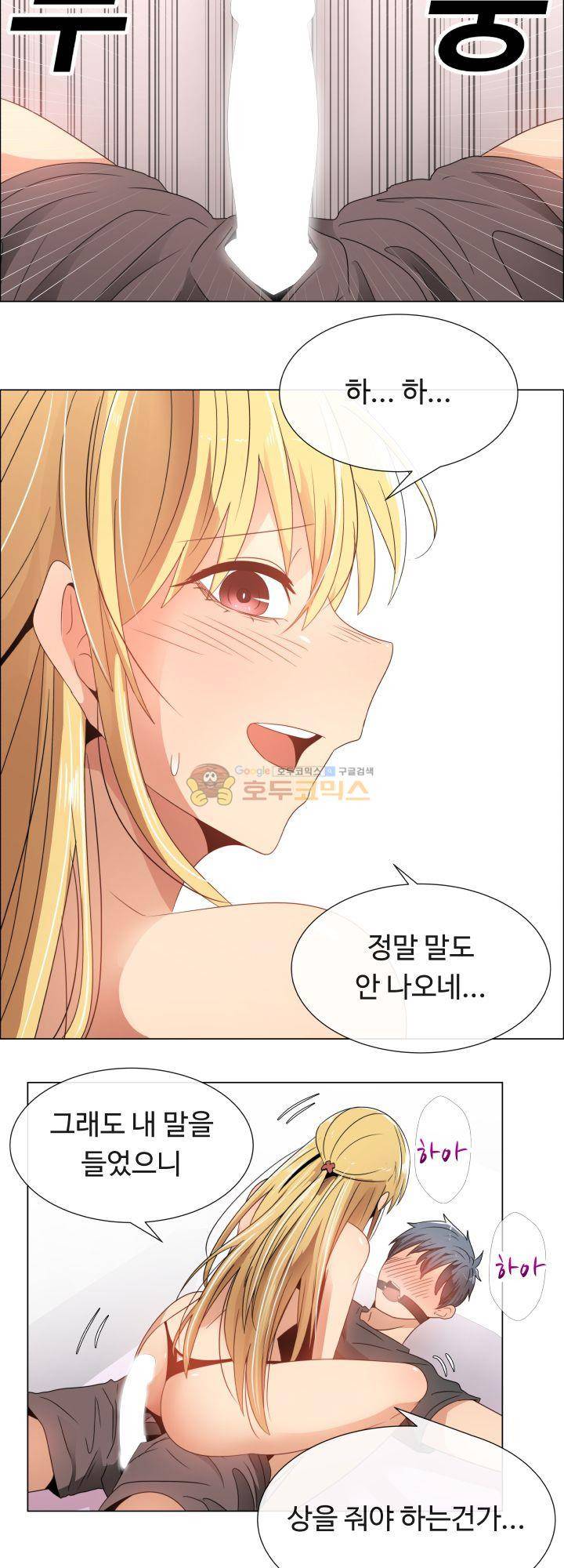 그녀는 S 4화 26