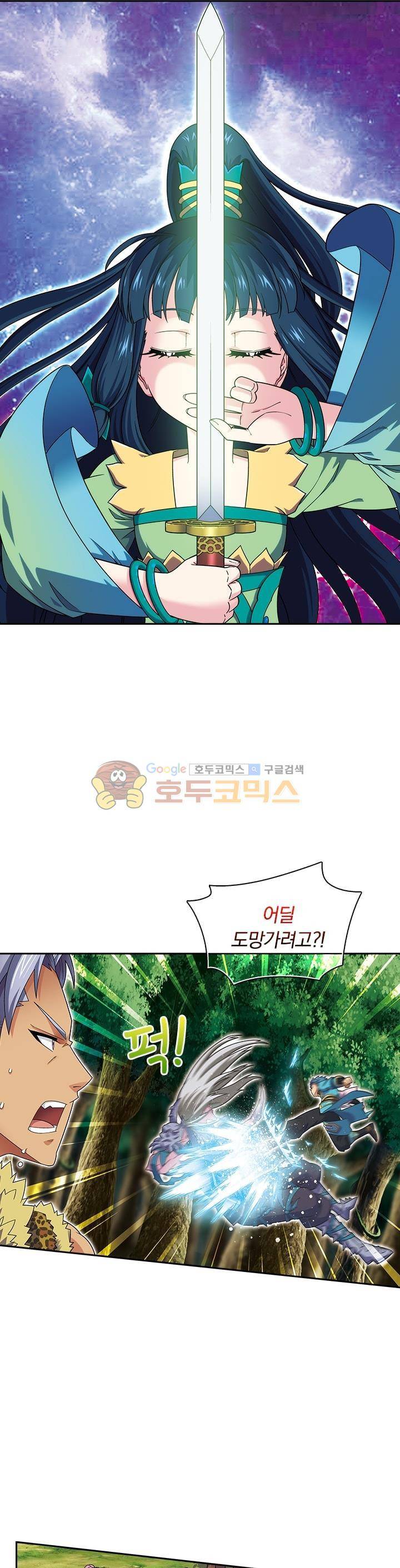 대당무쌍 29화 1