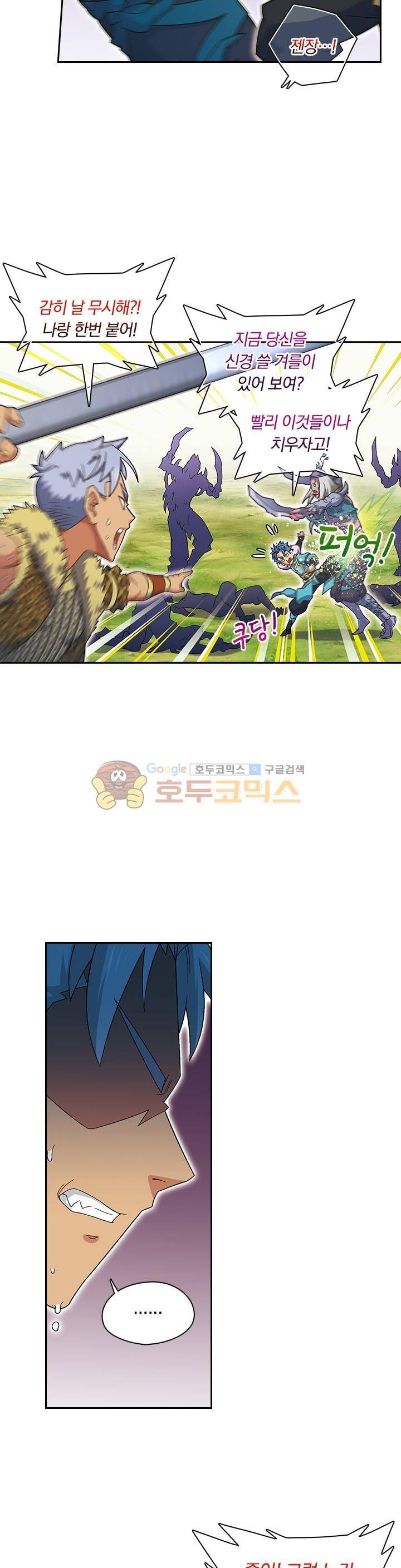 대당무쌍 29화 4