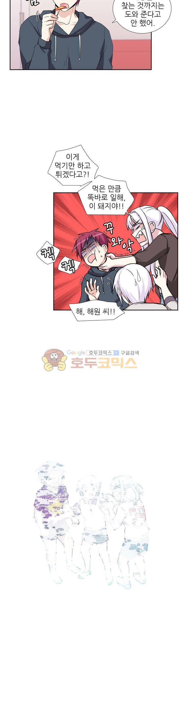 마왕동 용사1번지 42화 2