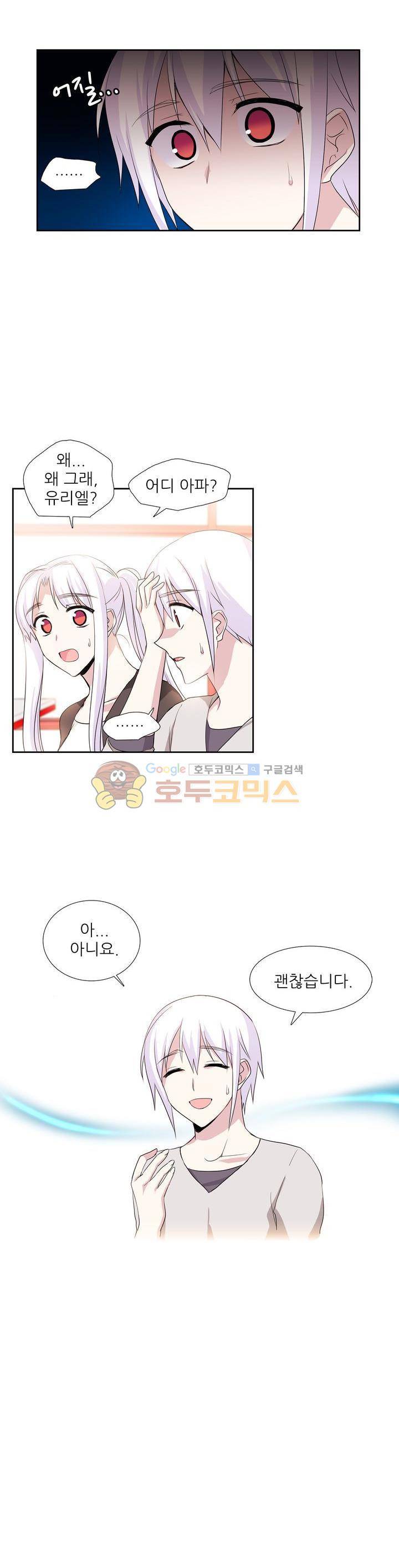마왕동 용사1번지 42화 3