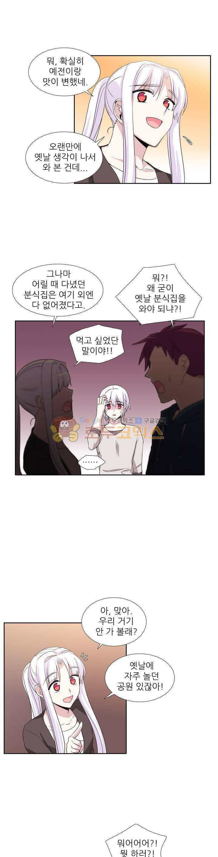 마왕동 용사1번지 42화 5