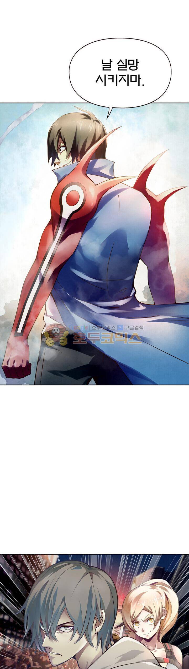 블러디발렌타인:인류종말 127화 2