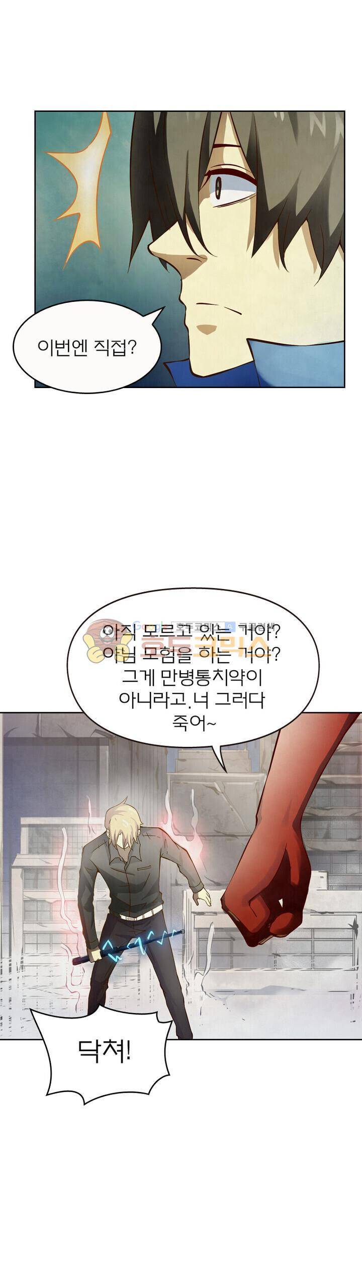 블러디발렌타인:인류종말 127화 7