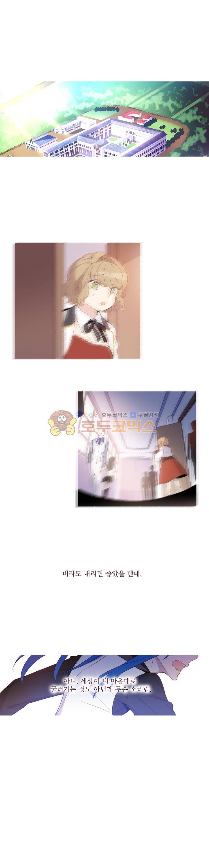 크로싱 코드 20화 1