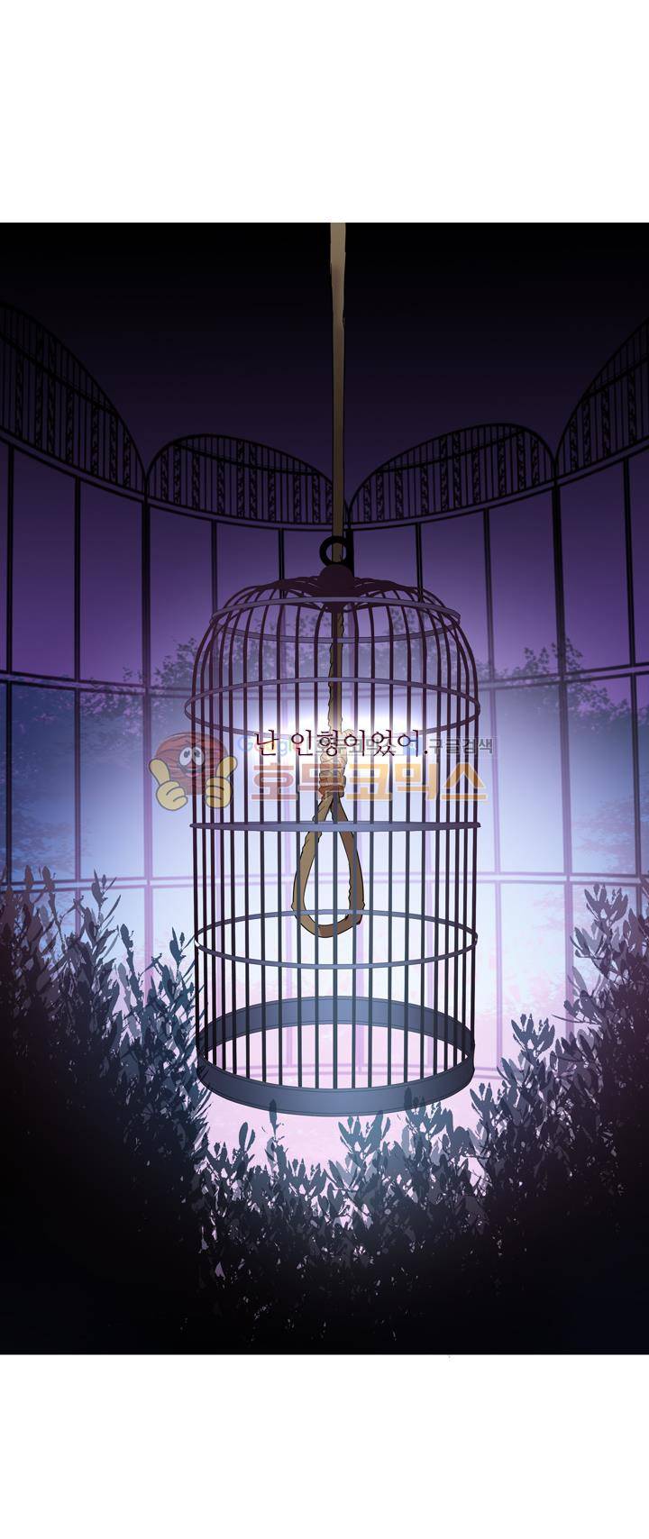크로싱 코드 20화 2