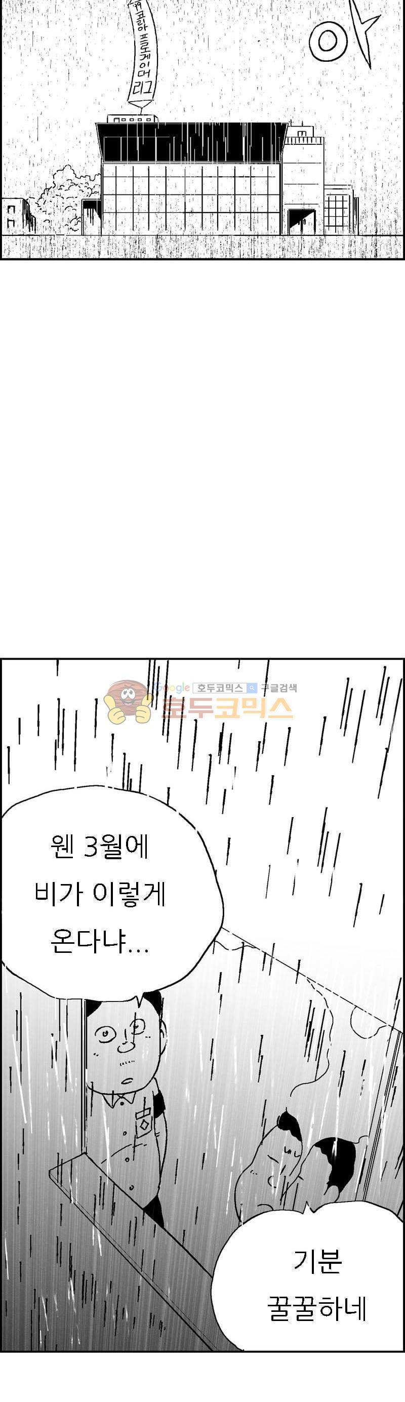 공상과학스타대전 141화 2