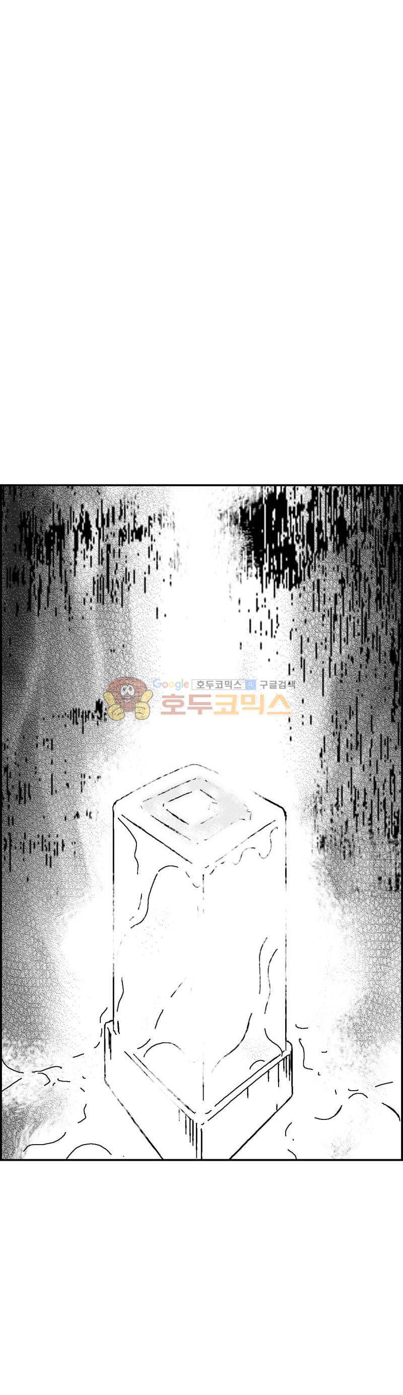공상과학스타대전 141화 5