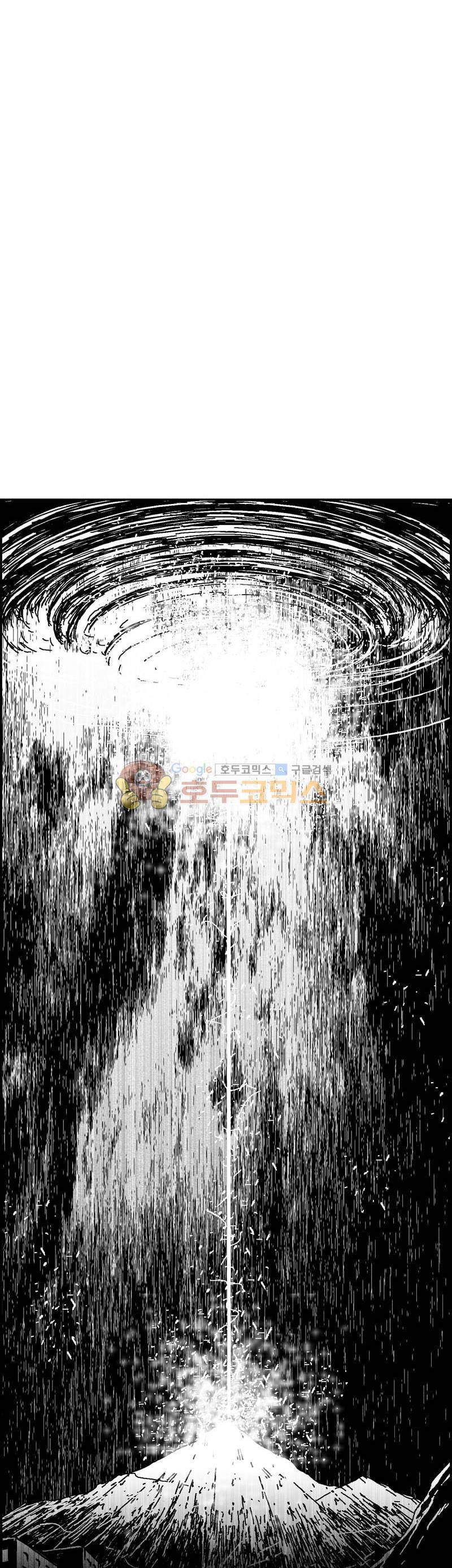 공상과학스타대전 141화 9