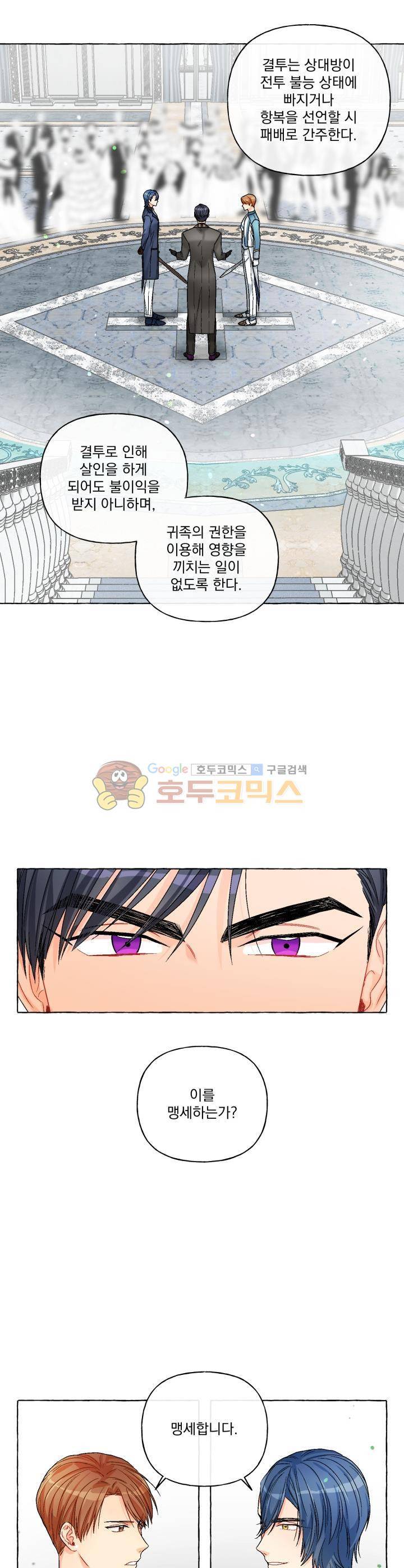 마탑의 사서 84화 4