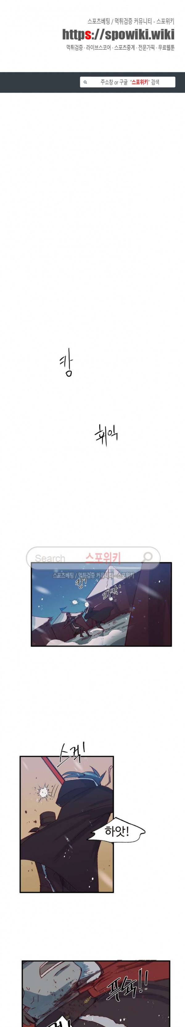 레그널 트리거 23화 1
