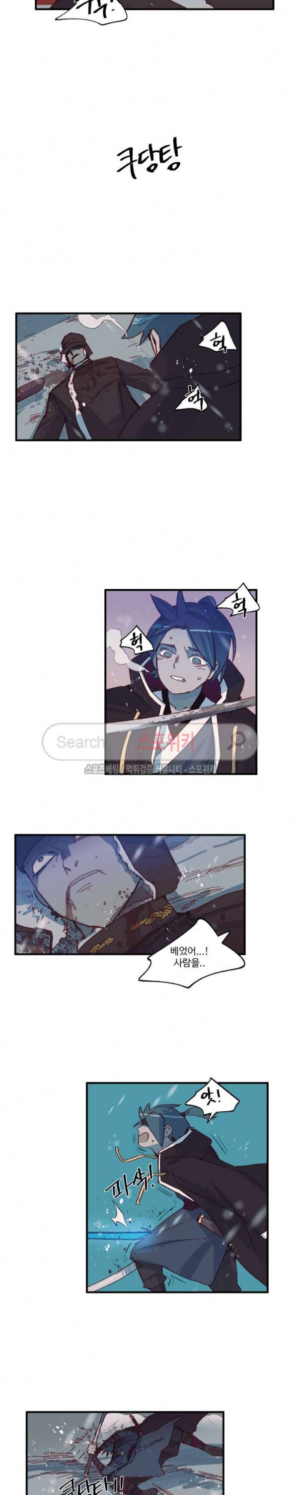 레그널 트리거 23화 2