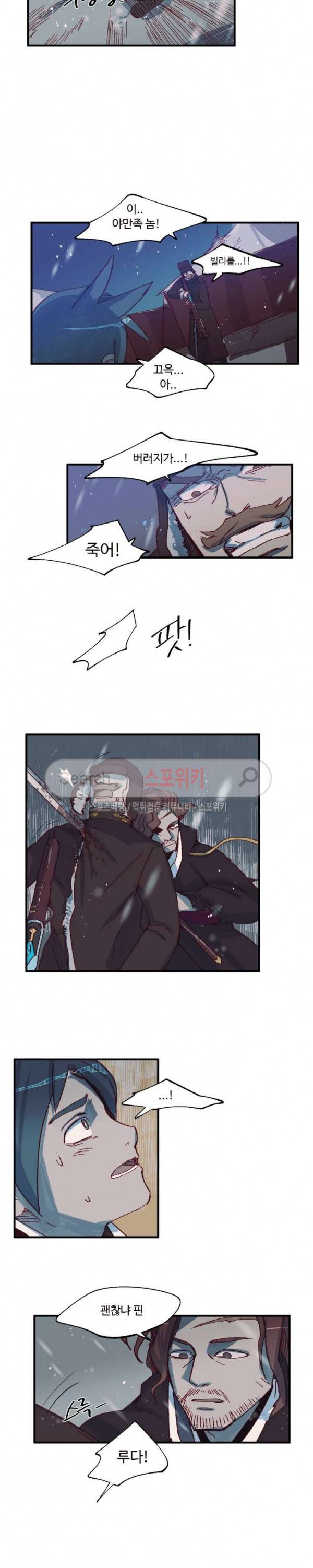 레그널 트리거 23화 3