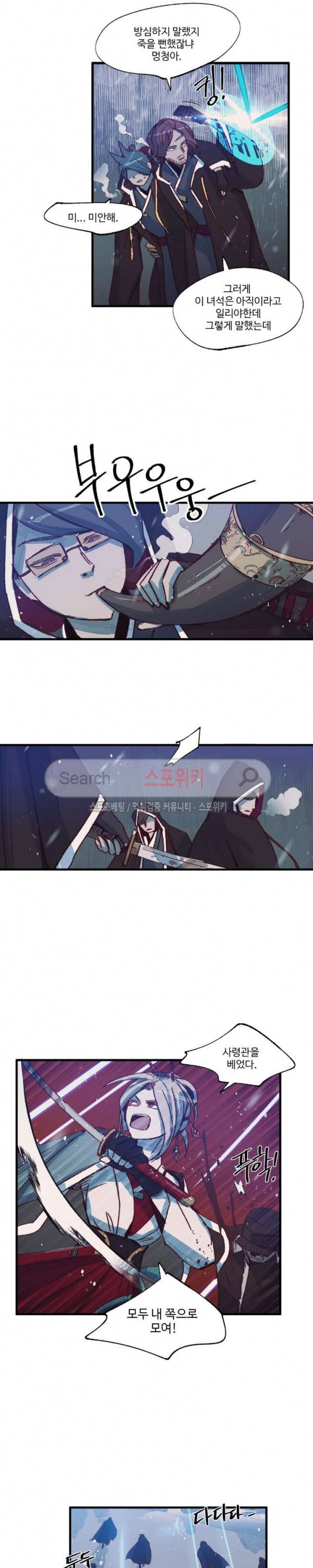 레그널 트리거 23화 4