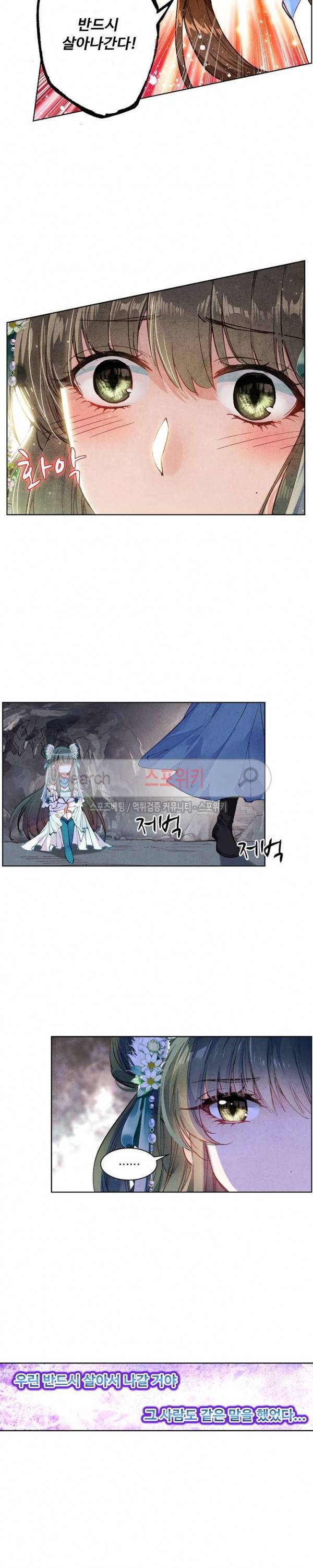 주선청운지 60화 3