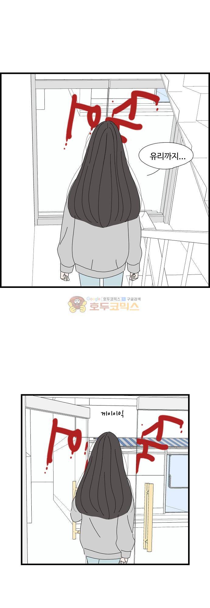 아무것도 하고 싶지 않아 72화 2