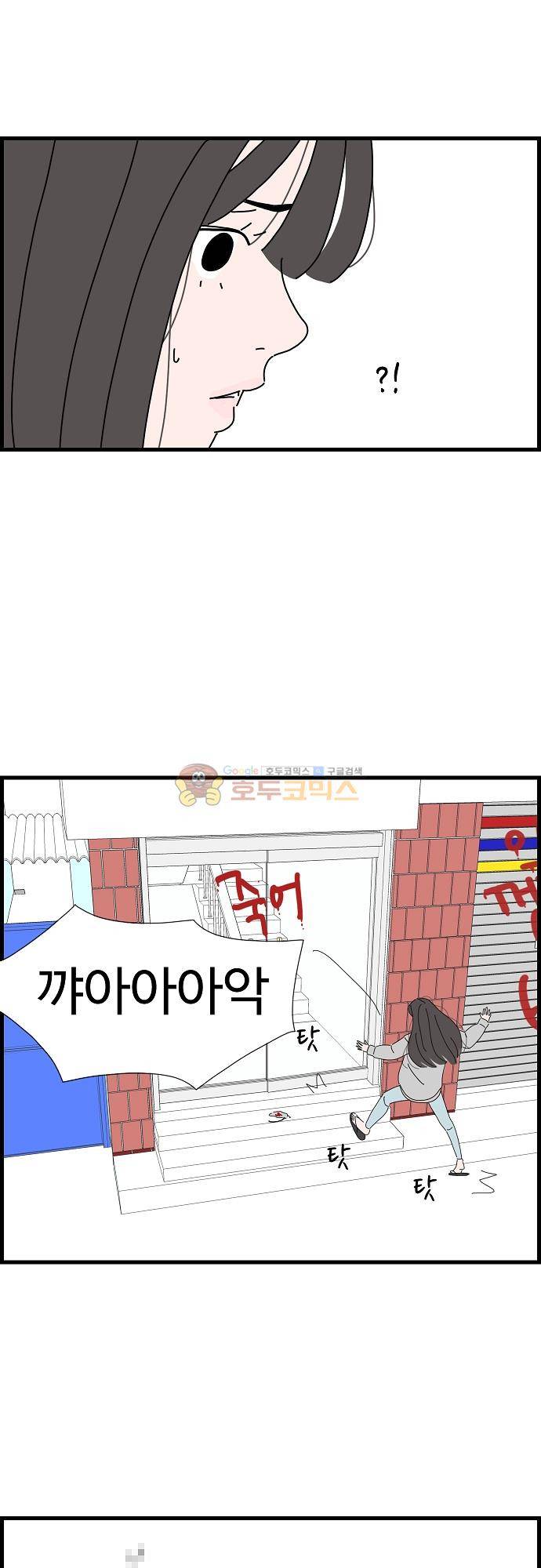 아무것도 하고 싶지 않아 72화 3