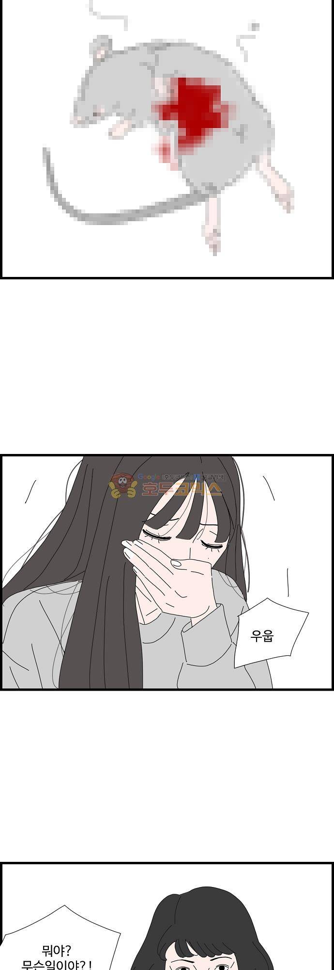 아무것도 하고 싶지 않아 72화 4