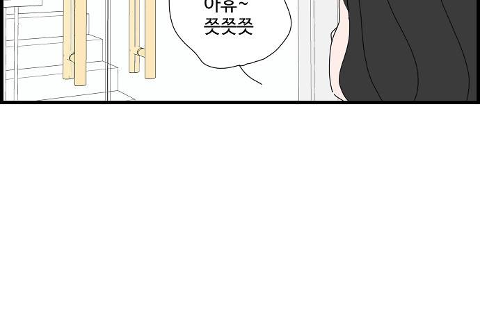 아무것도 하고 싶지 않아 72화 6