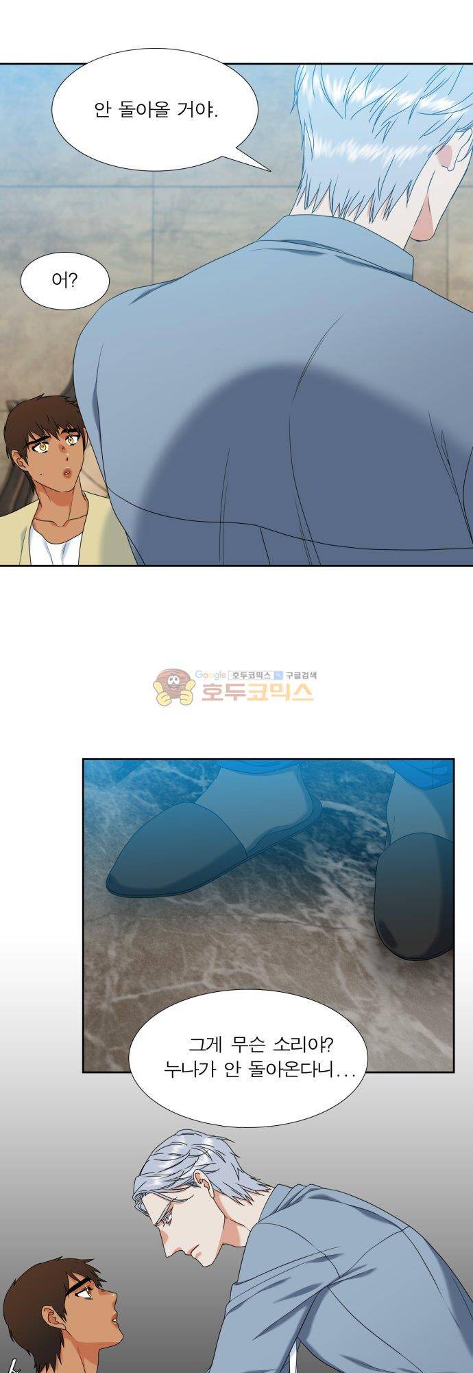 남첩 시즌2 36화 4