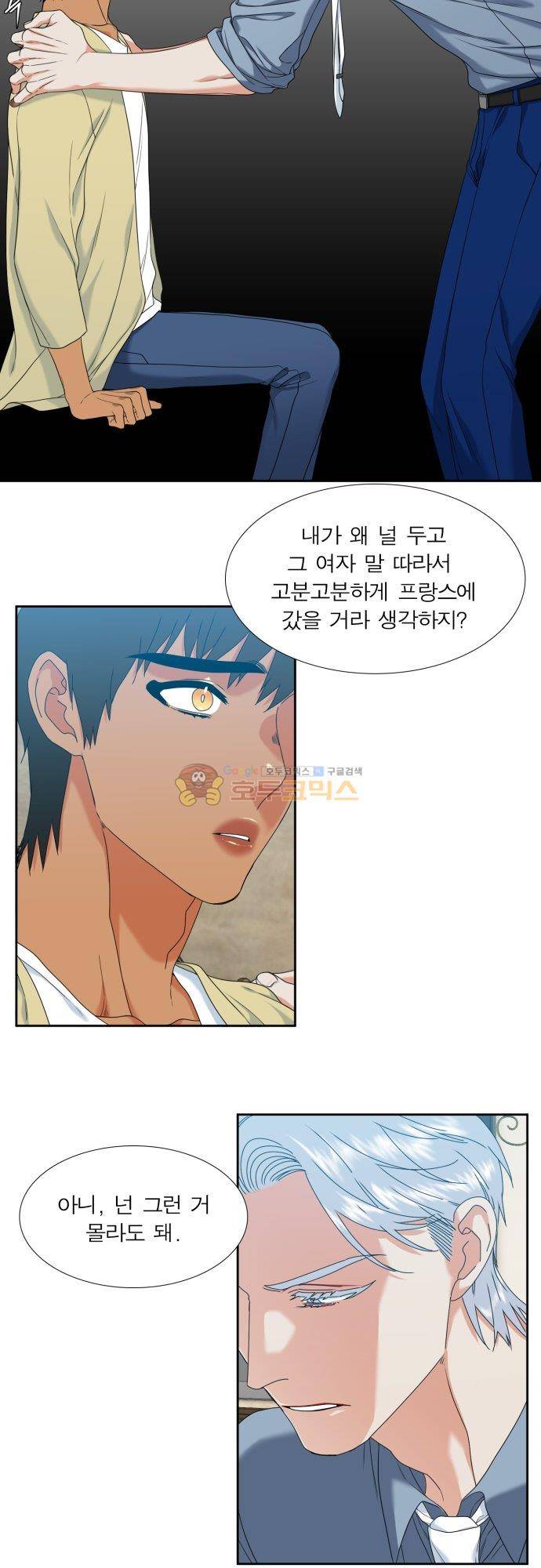 남첩 시즌2 36화 5