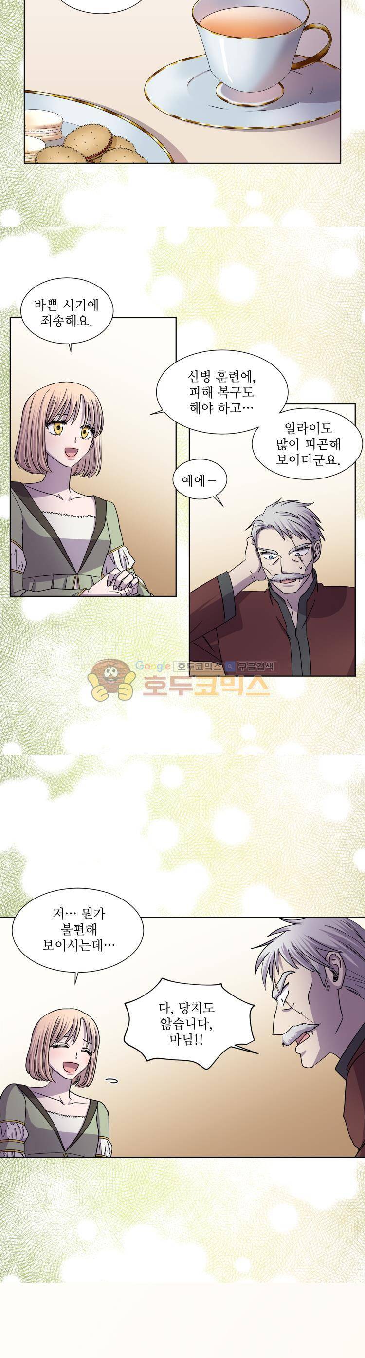 빛과 그림자 75화 2