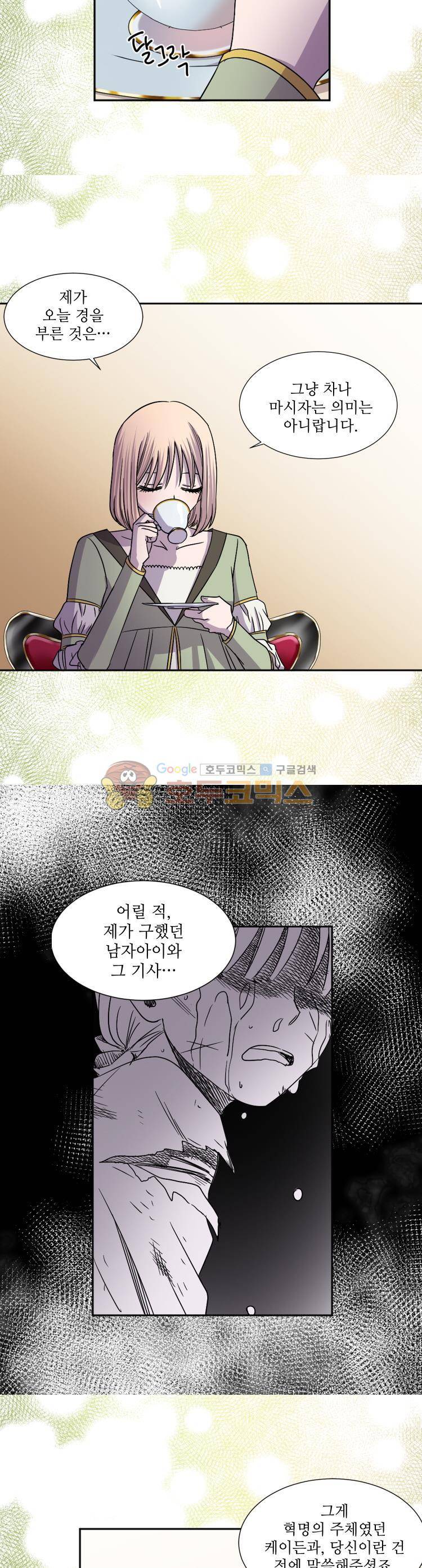 빛과 그림자 75화 4